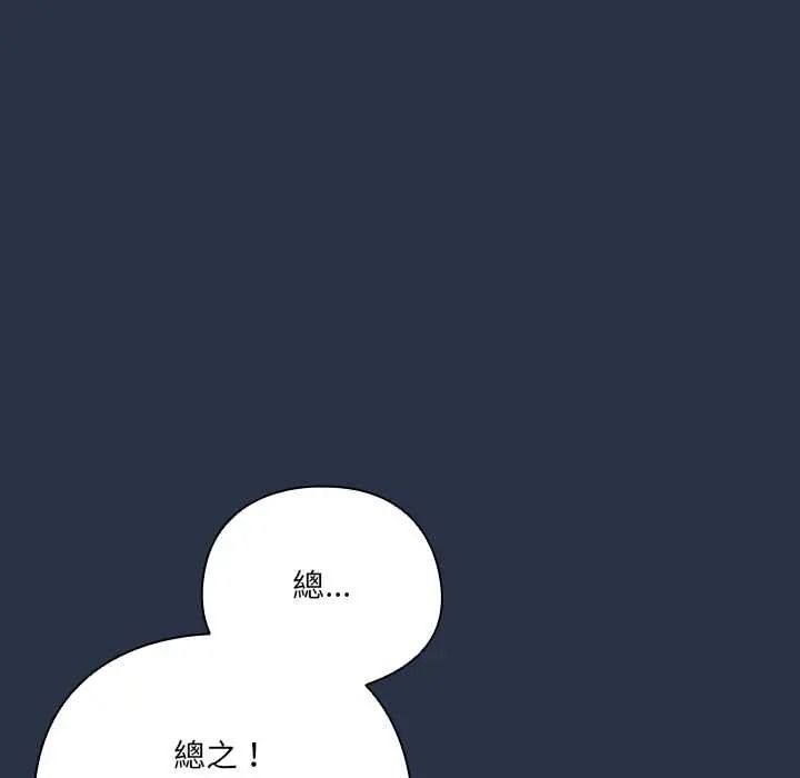 與眾不同的兄妹第61話