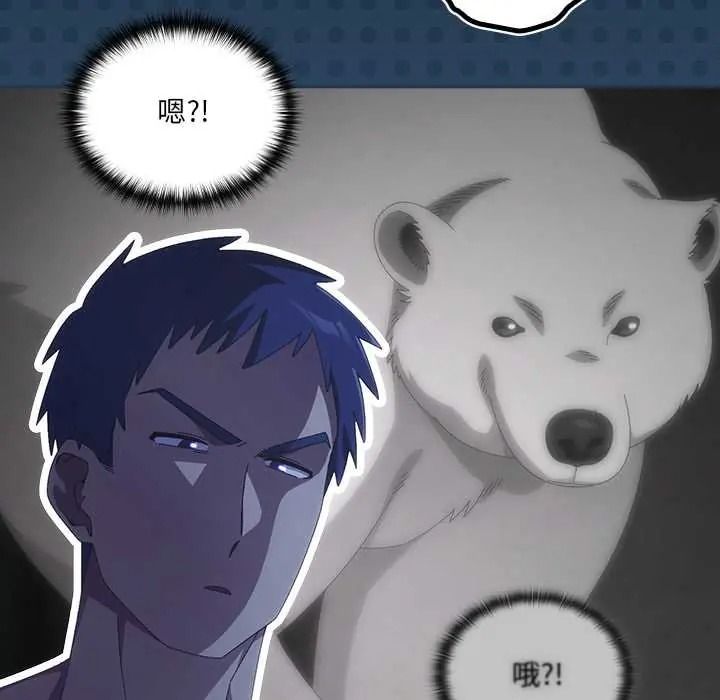 与众不同的兄妹第61話