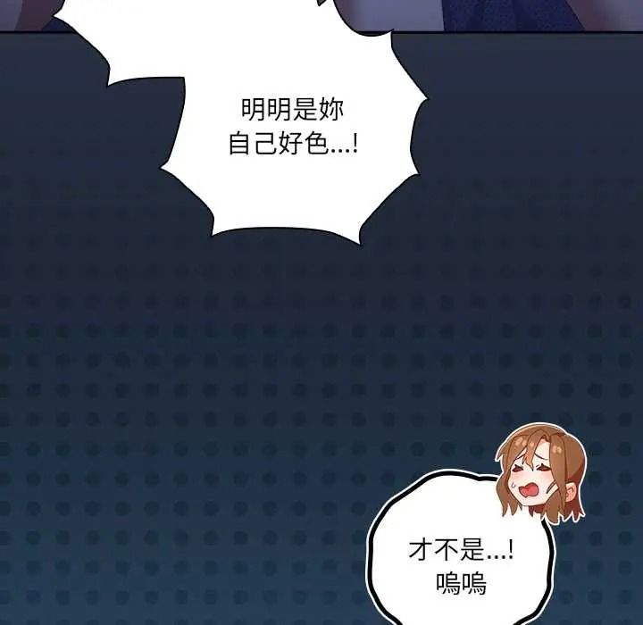与众不同的兄妹第61話