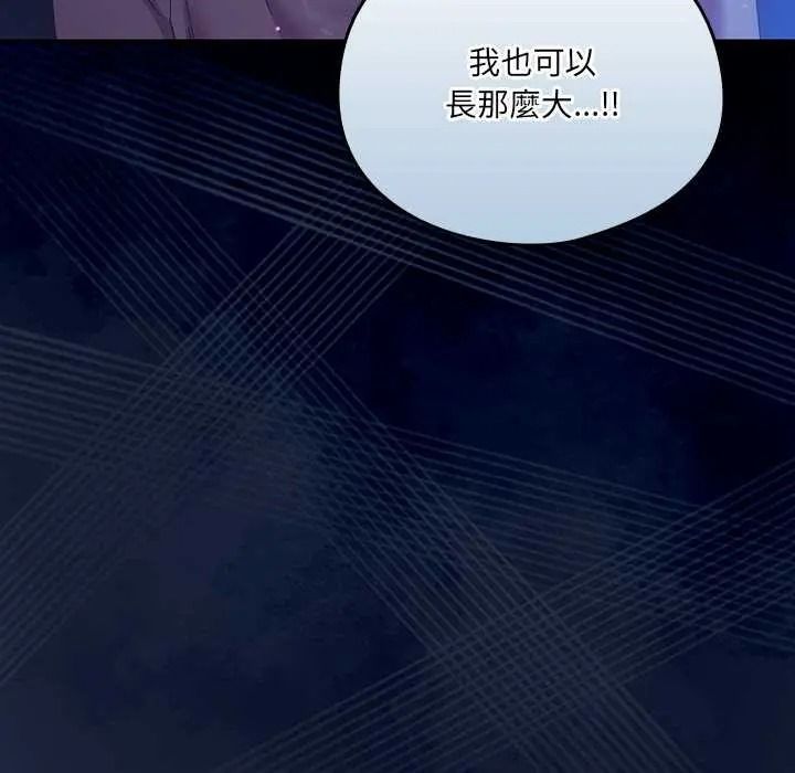 与众不同的兄妹第61話