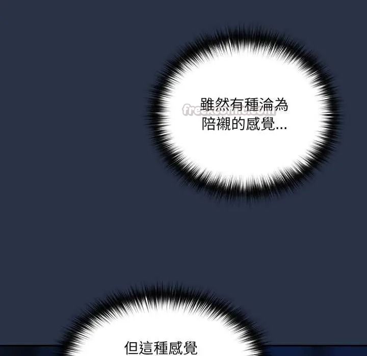 与众不同的兄妹第61話