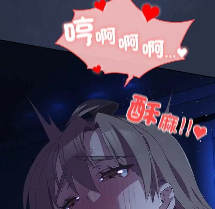 与众不同的兄妹第61話