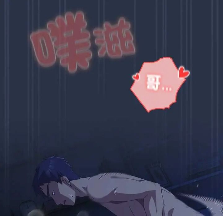 与众不同的兄妹第61話