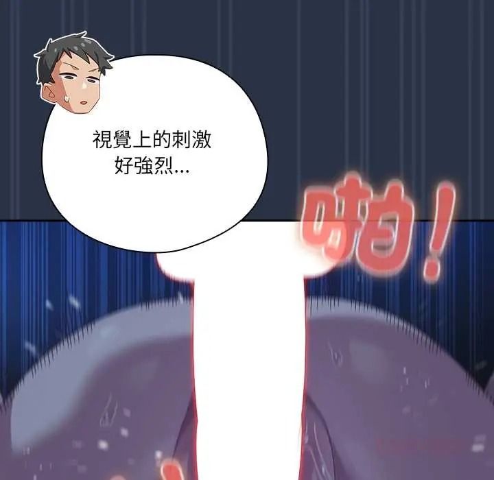 與眾不同的兄妹第61話