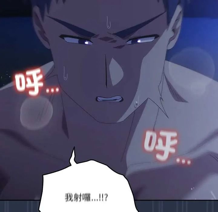 與眾不同的兄妹第61話