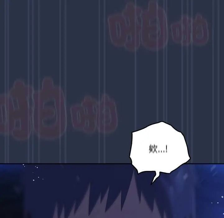 與眾不同的兄妹第61話