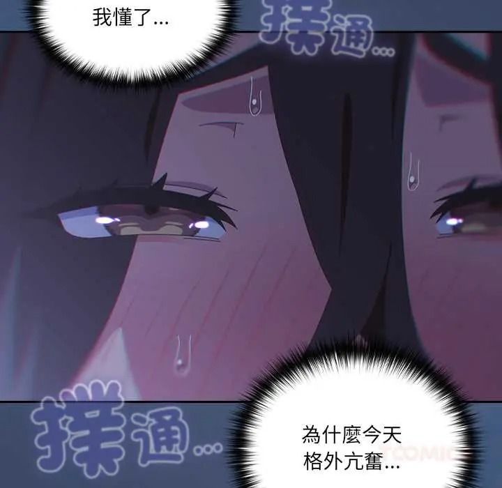 与众不同的兄妹第61話