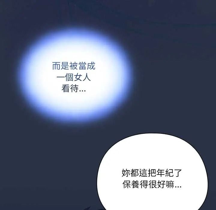 与众不同的兄妹第61話