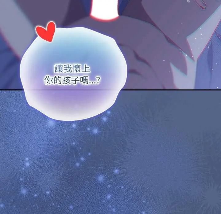 与众不同的兄妹第61話