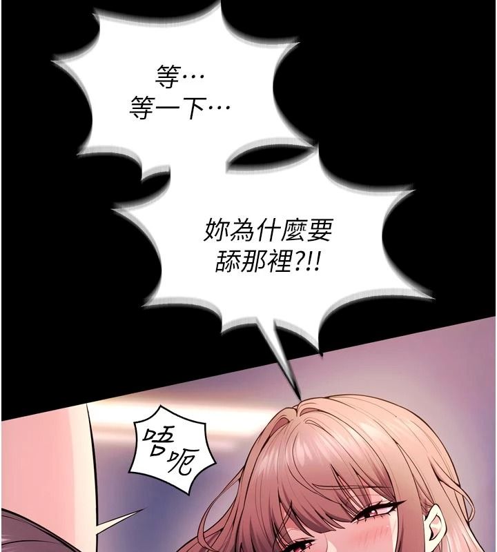 狱火重生第82話-激烈的肉棒爭奪戰