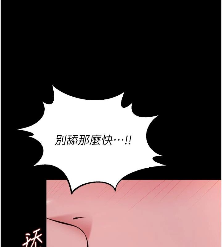 狱火重生第82話-激烈的肉棒爭奪戰