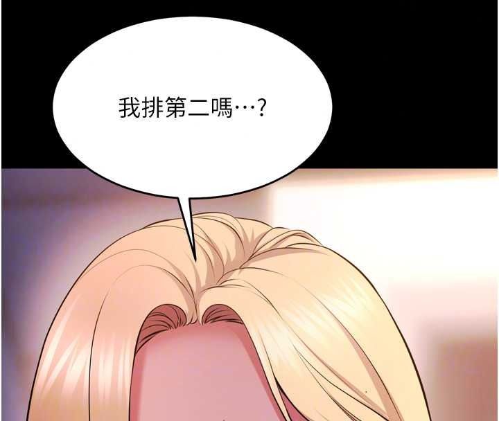 狱火重生第82話-激烈的肉棒爭奪戰