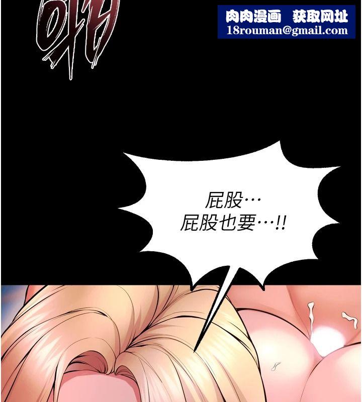 狱火重生第82話-激烈的肉棒爭奪戰