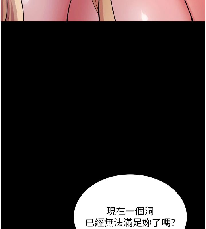狱火重生第82話-激烈的肉棒爭奪戰