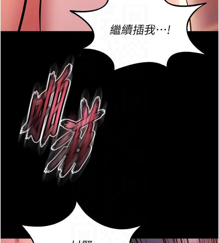 狱火重生第82話-激烈的肉棒爭奪戰