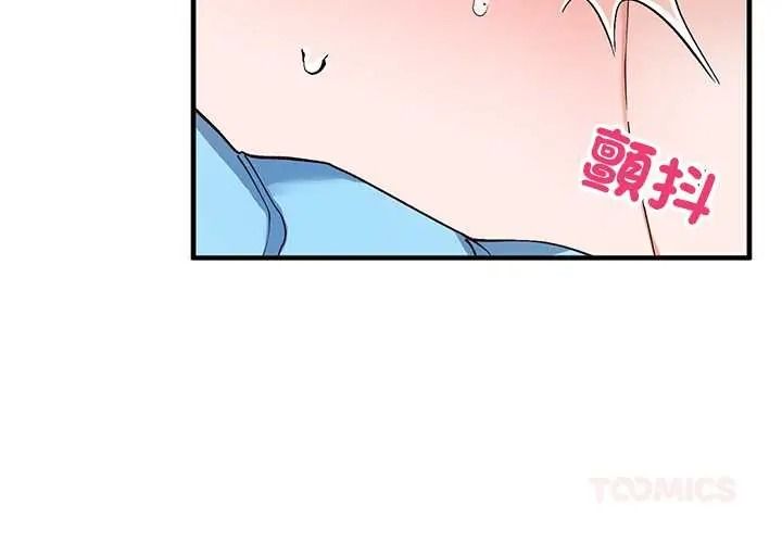 魔法少女退役后第31話
