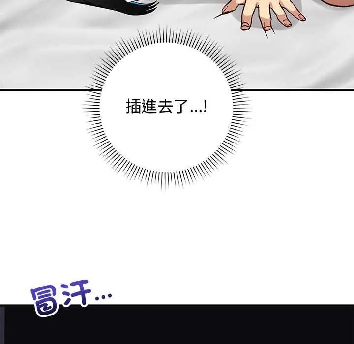 魔法少女退役后第31話