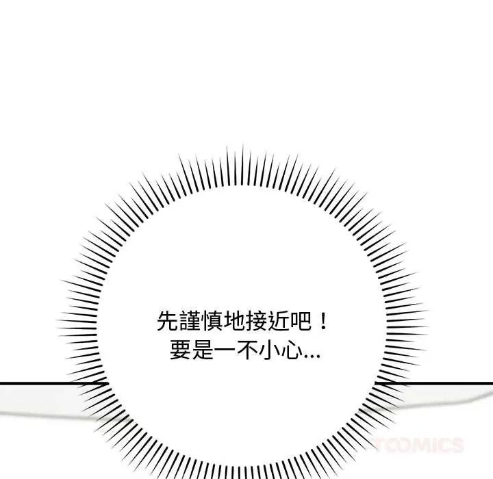 魔法少女退役后第31話