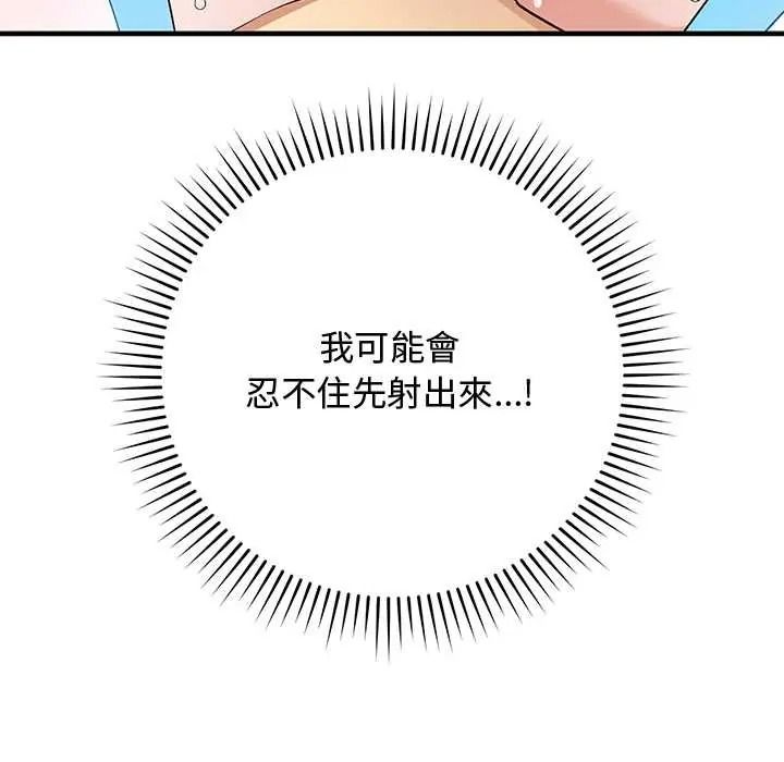 魔法少女退役后第31話