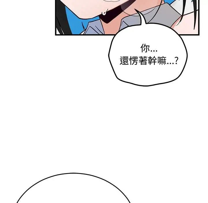 魔法少女退役后第31話