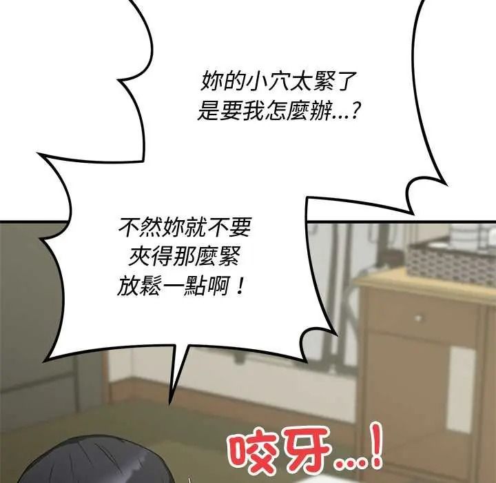 魔法少女退役后第31話