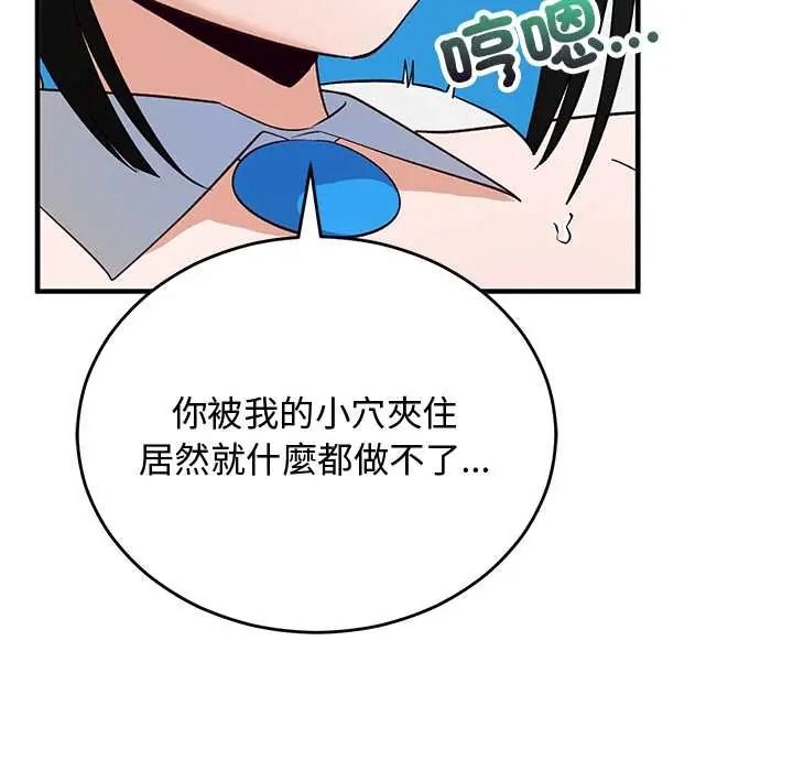 魔法少女退役后第31話