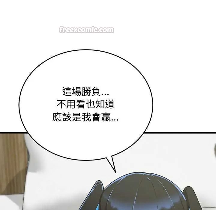 魔法少女退役后第31話