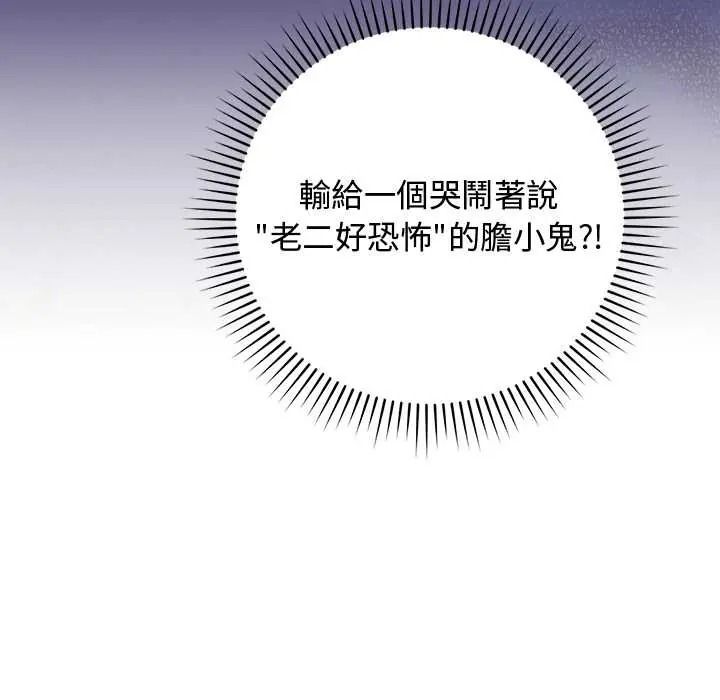 魔法少女退役后第31話