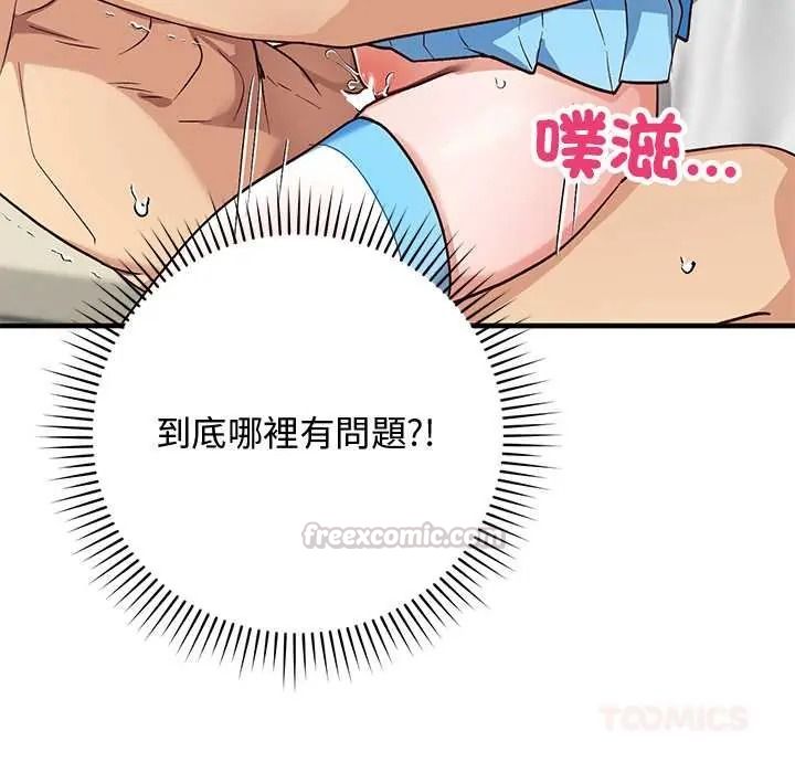 魔法少女退役后第31話