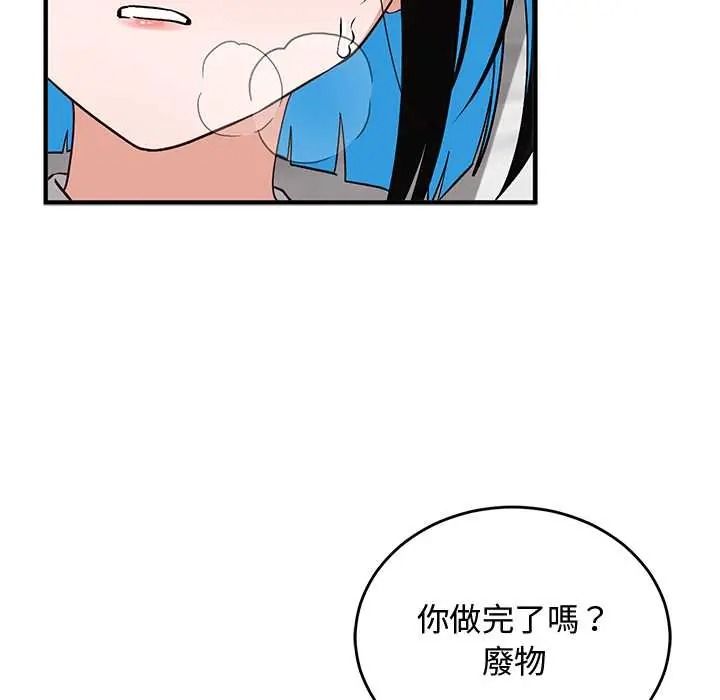 魔法少女退役后第31話