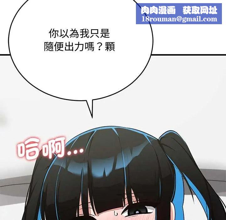 魔法少女退役后第31話