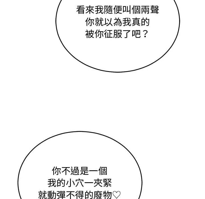 魔法少女退役后第31話