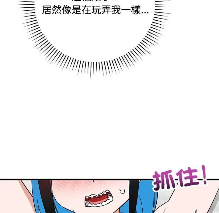 魔法少女退役后第31話