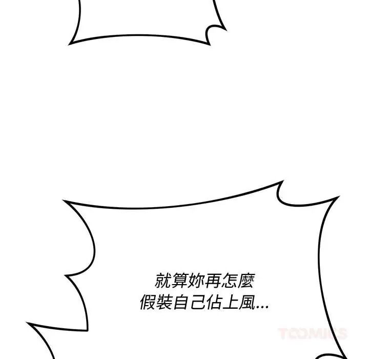 魔法少女退役后第31話