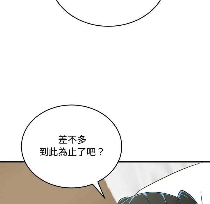魔法少女退役後第31話