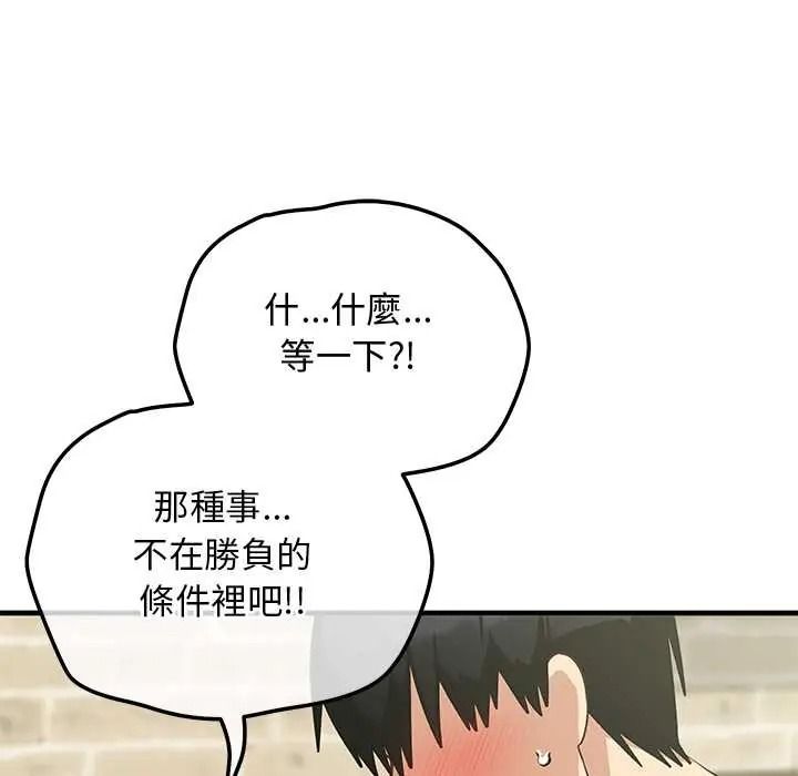 魔法少女退役后第31話