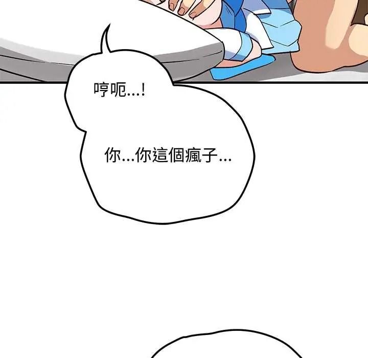 魔法少女退役后第31話
