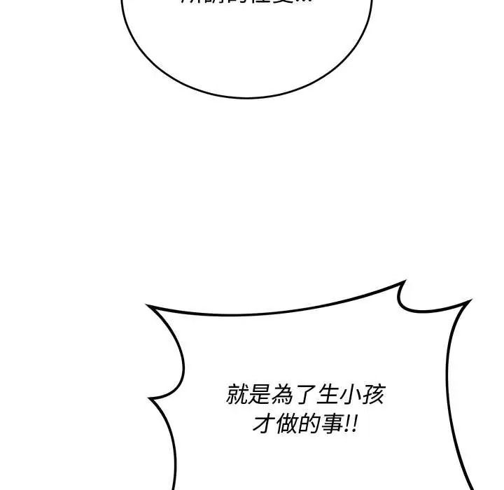 魔法少女退役後第31話