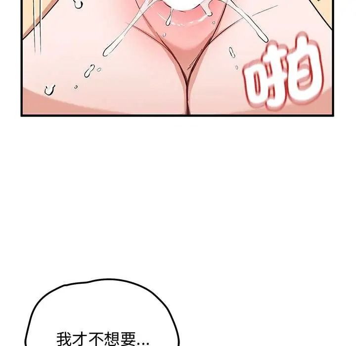 魔法少女退役后第31話