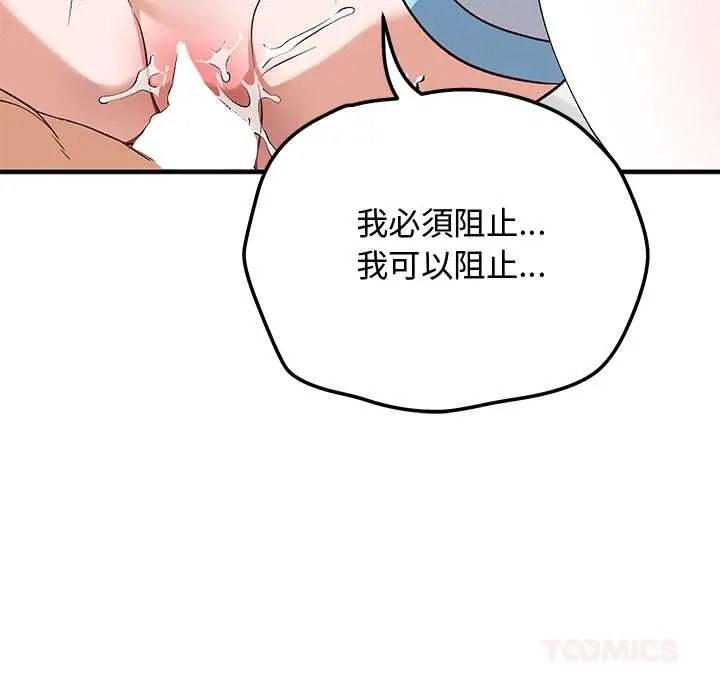 魔法少女退役后第31話