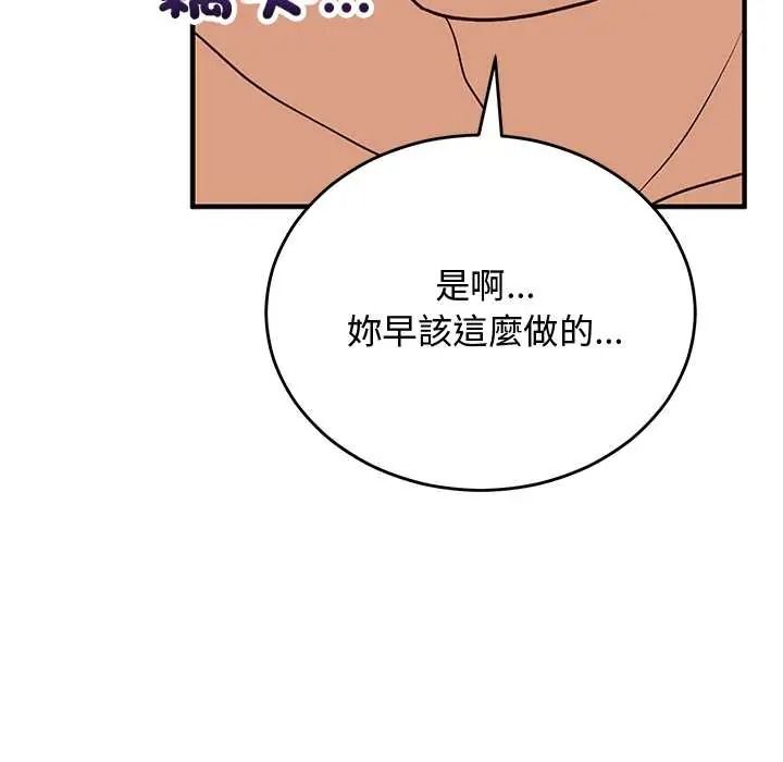魔法少女退役後第31話
