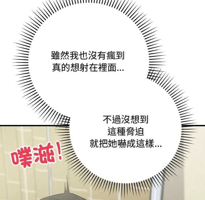 魔法少女退役後第31話