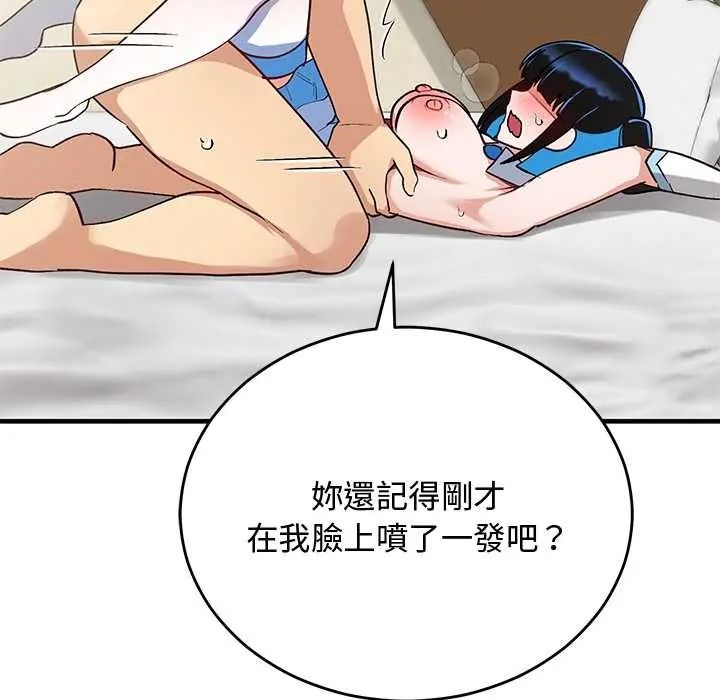 魔法少女退役后第31話