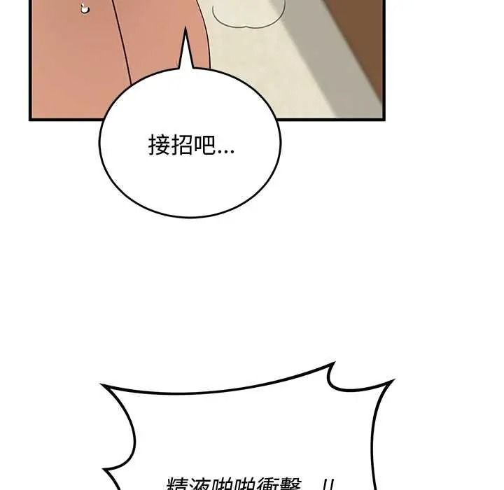 魔法少女退役后第31話