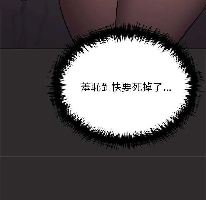 缺德邻居难相处第98話