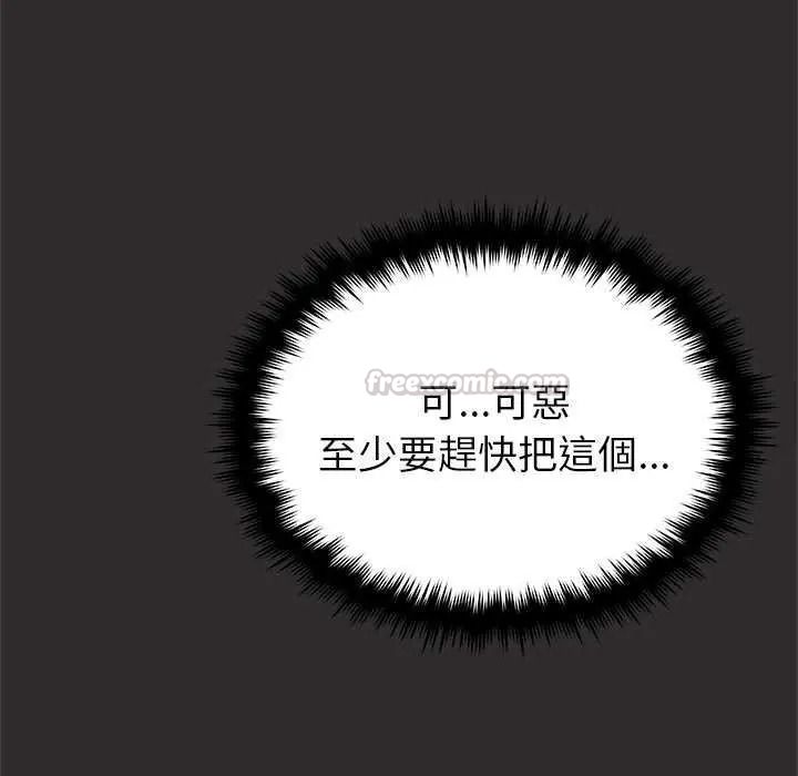 缺德邻居难相处第98話