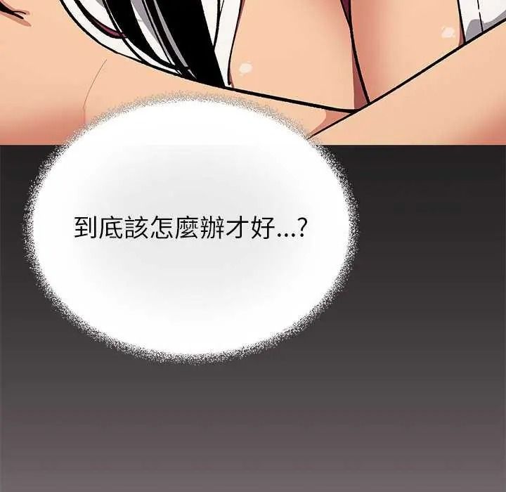 缺德邻居难相处第98話
