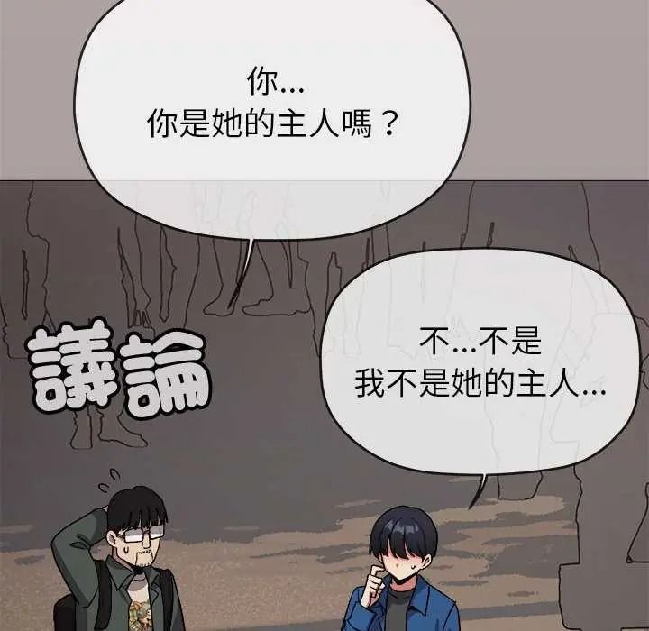 缺德邻居难相处第98話