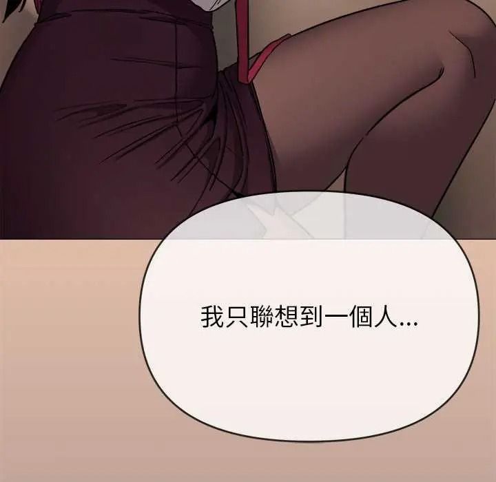 缺德邻居难相处第98話