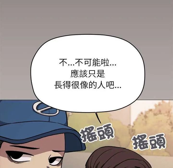缺德邻居难相处第98話